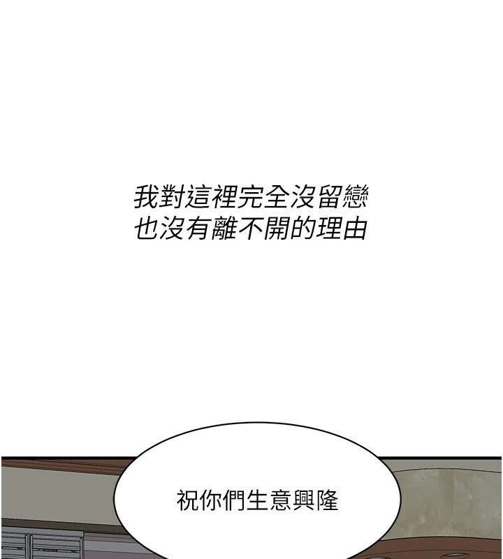 《街頭幹架王》漫画 第74話-最後的三方對談