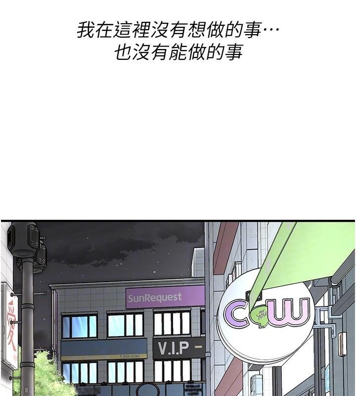 《街頭幹架王》漫画 第74話-最後的三方對談