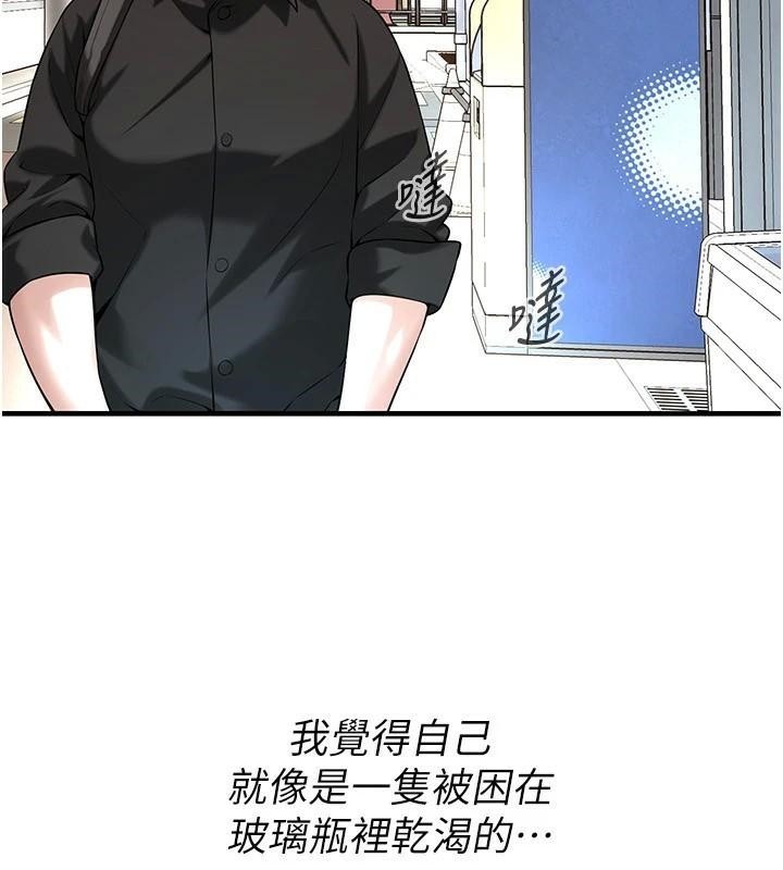 《街頭幹架王》漫画 第74話-最後的三方對談