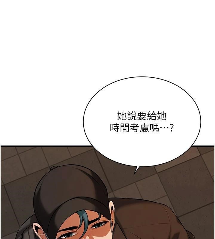 《街頭幹架王》漫画 第74話-最後的三方對談