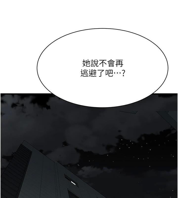 《街頭幹架王》漫画 第74話-最後的三方對談