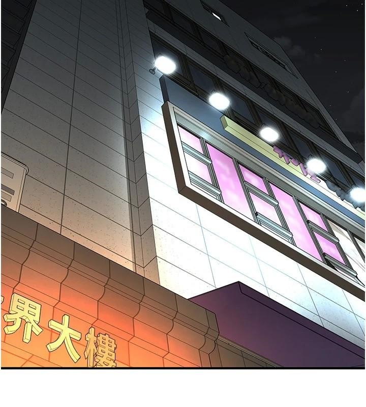 《街頭幹架王》漫画 第74話-最後的三方對談