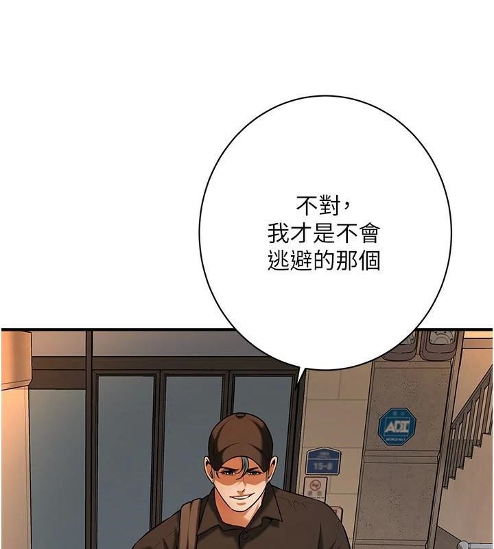 《街頭幹架王》漫画 第74話-最後的三方對談