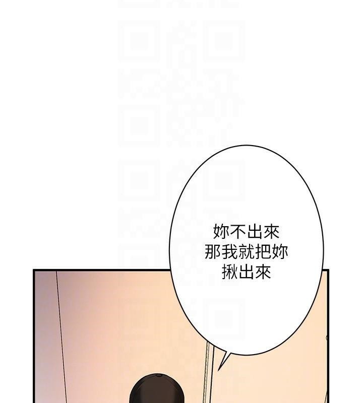 《街頭幹架王》漫画 第74話-最後的三方對談