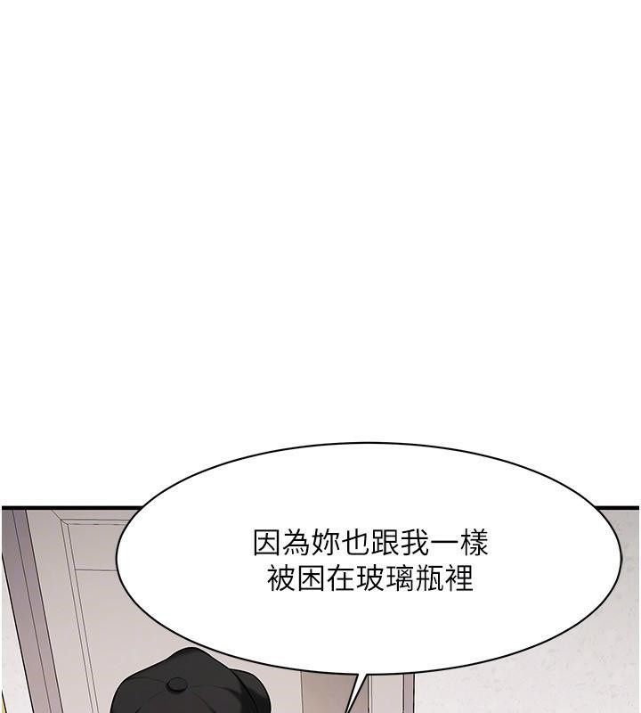《街頭幹架王》漫画 第74話-最後的三方對談