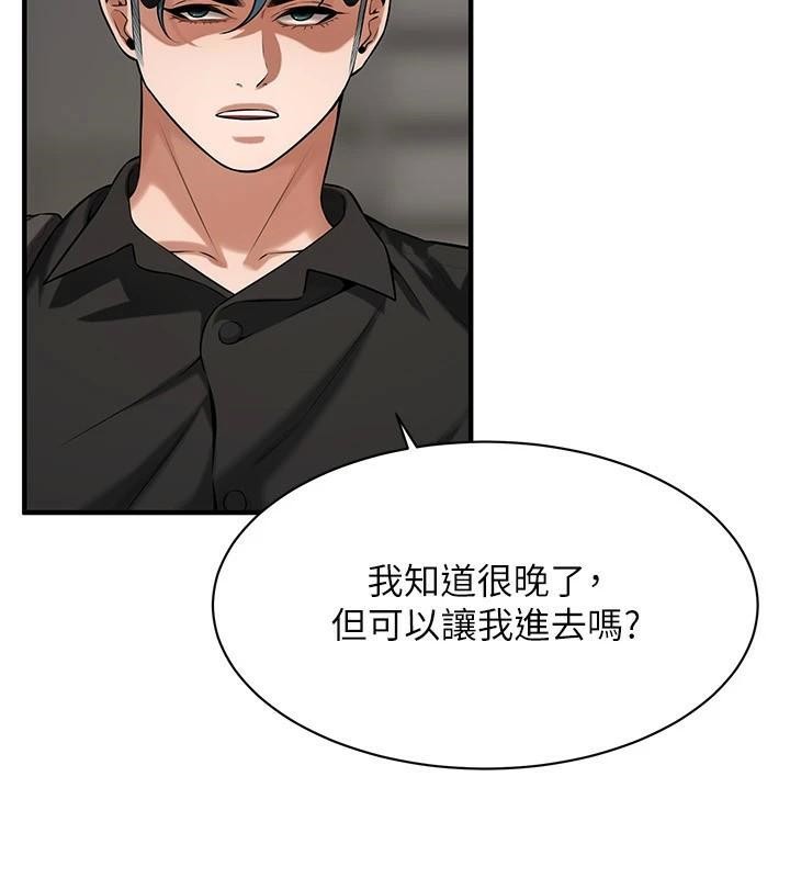 《街頭幹架王》漫画 第74話-最後的三方對談
