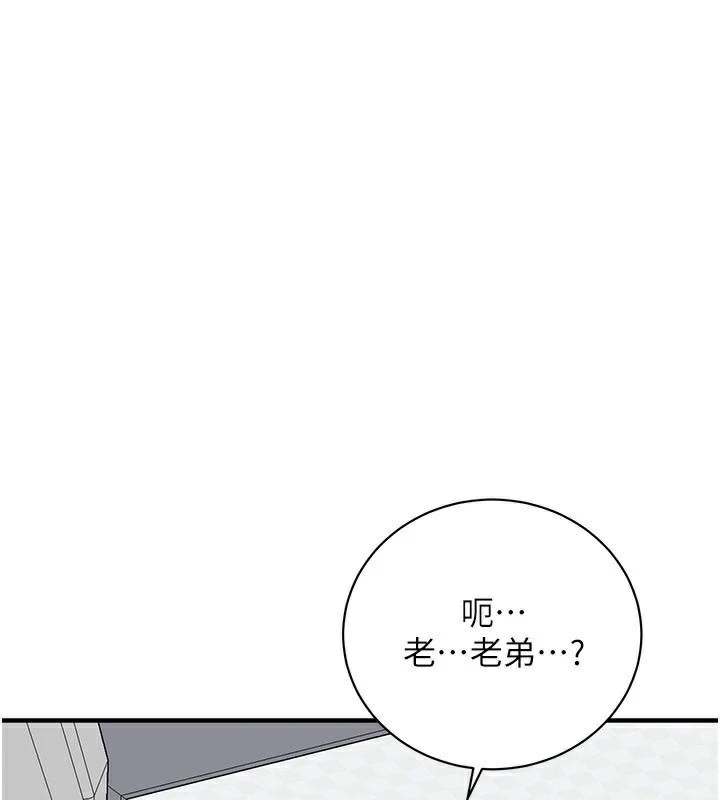 《街頭幹架王》漫画 第74話-最後的三方對談