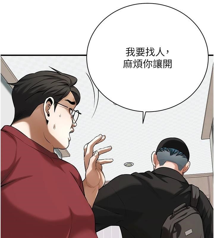 《街頭幹架王》漫画 第74話-最後的三方對談