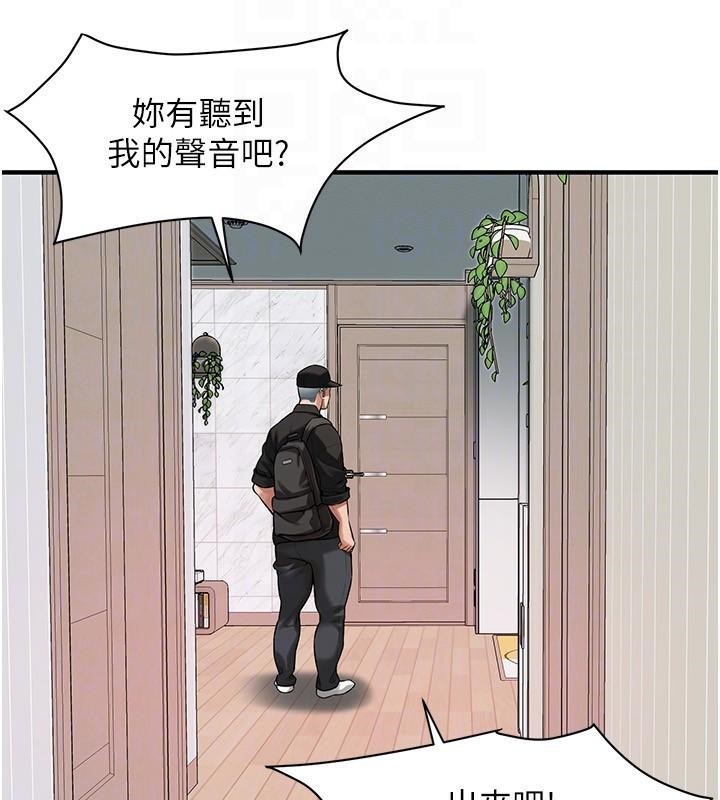 《街頭幹架王》漫画 第74話-最後的三方對談