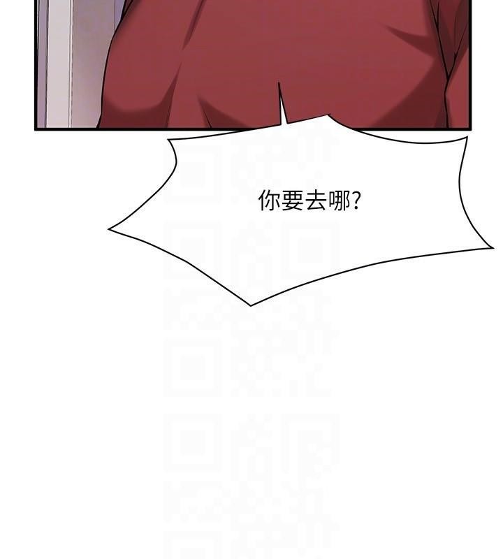 《街頭幹架王》漫画 第74話-最後的三方對談