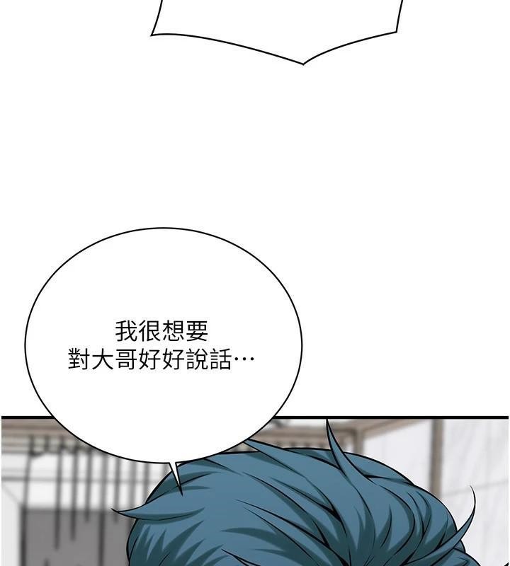 《街頭幹架王》漫画 第74話-最後的三方對談