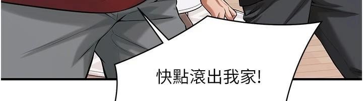 《街頭幹架王》漫画 第74話-最後的三方對談