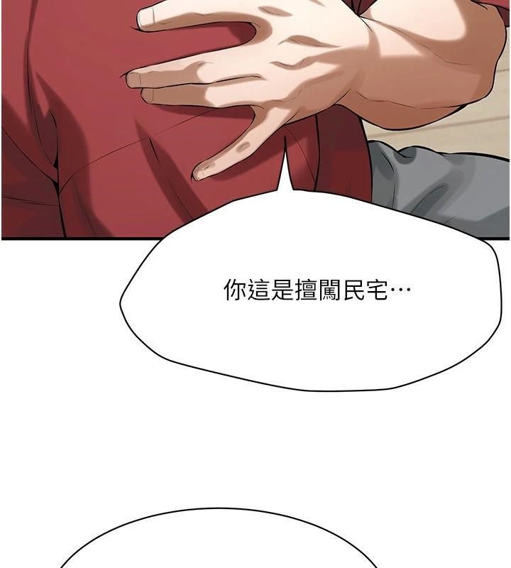 《街頭幹架王》漫画 第74話-最後的三方對談