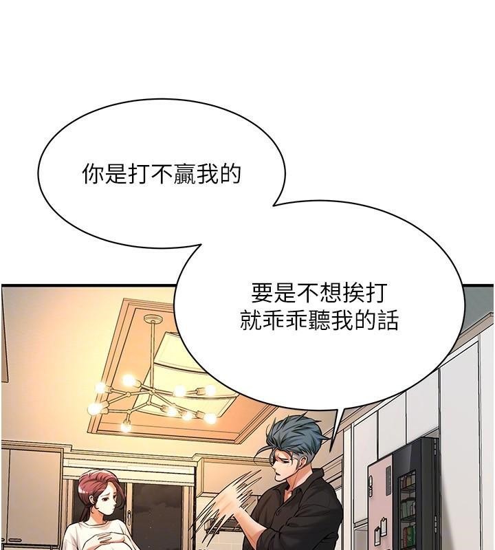 《街頭幹架王》漫画 第74話-最後的三方對談