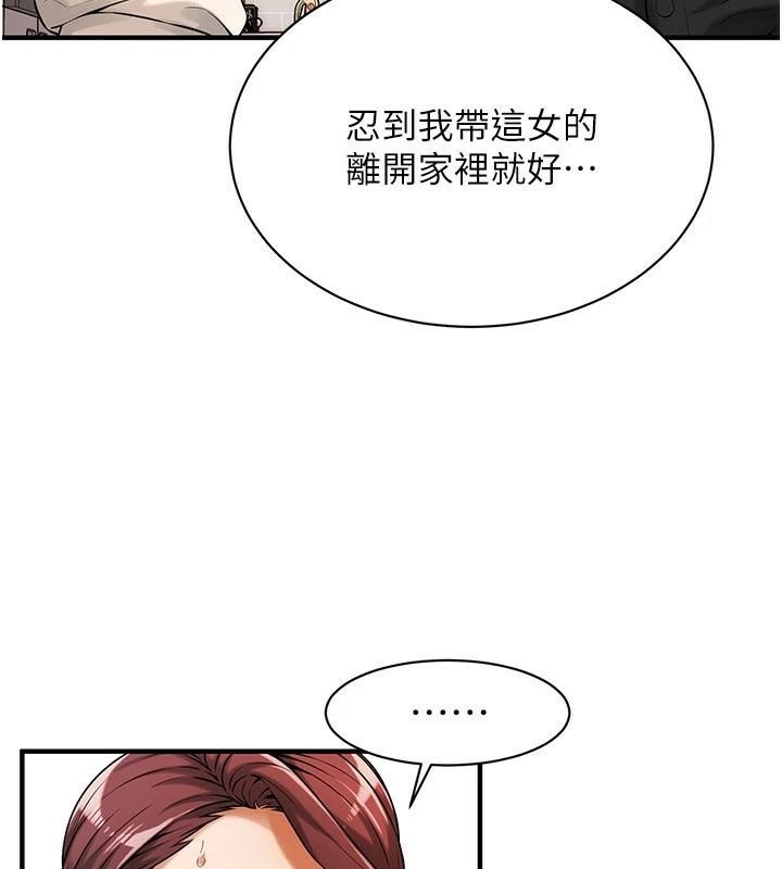 《街頭幹架王》漫画 第74話-最後的三方對談