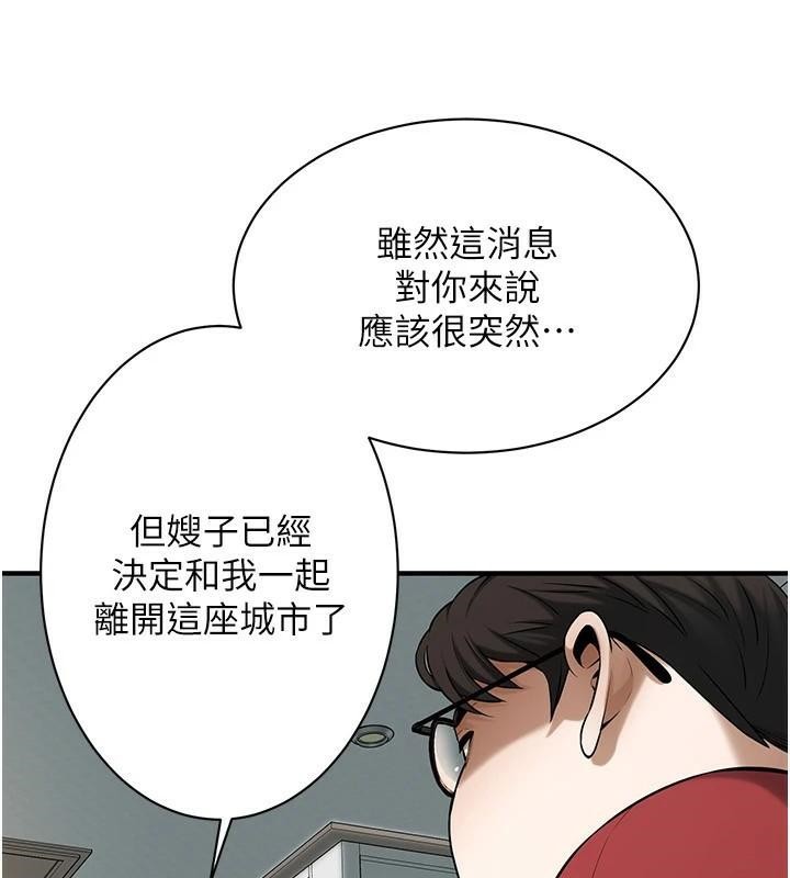《街頭幹架王》漫画 第74話-最後的三方對談
