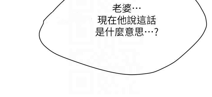 《街頭幹架王》漫画 第74話-最後的三方對談