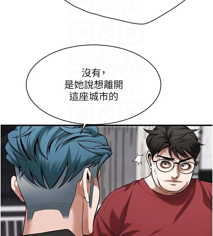 《街頭幹架王》漫画 第74話-最後的三方對談