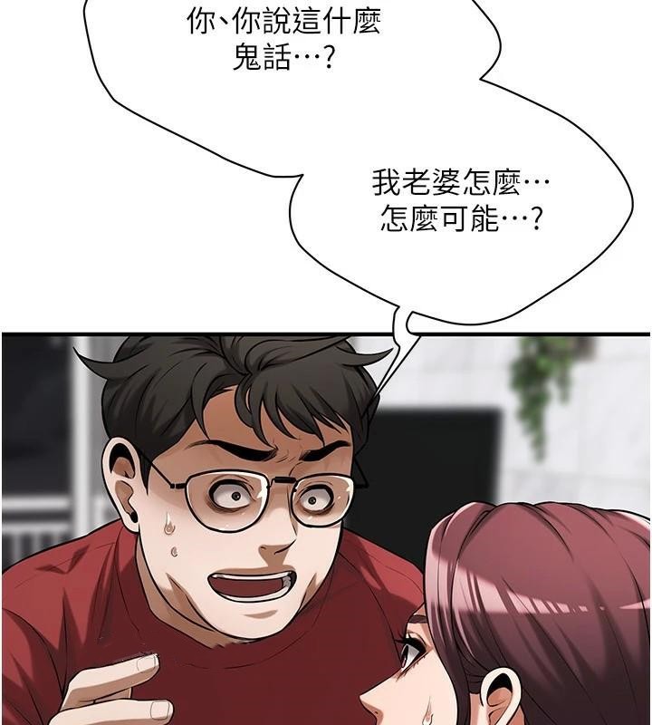 《街頭幹架王》漫画 第74話-最後的三方對談