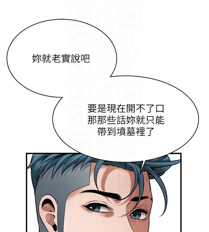 《街頭幹架王》漫画 第74話-最後的三方對談