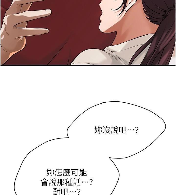 《街頭幹架王》漫画 第74話-最後的三方對談