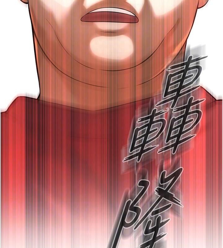 《街頭幹架王》漫画 第74話-最後的三方對談