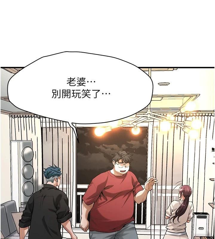 《街頭幹架王》漫画 第75話-現在跟我走吧