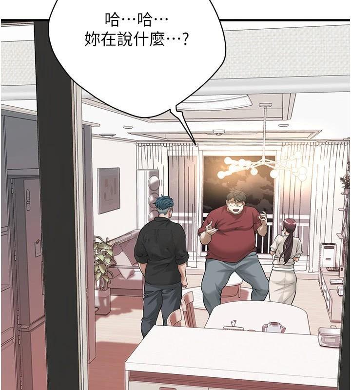 《街頭幹架王》漫画 第75話-現在跟我走吧