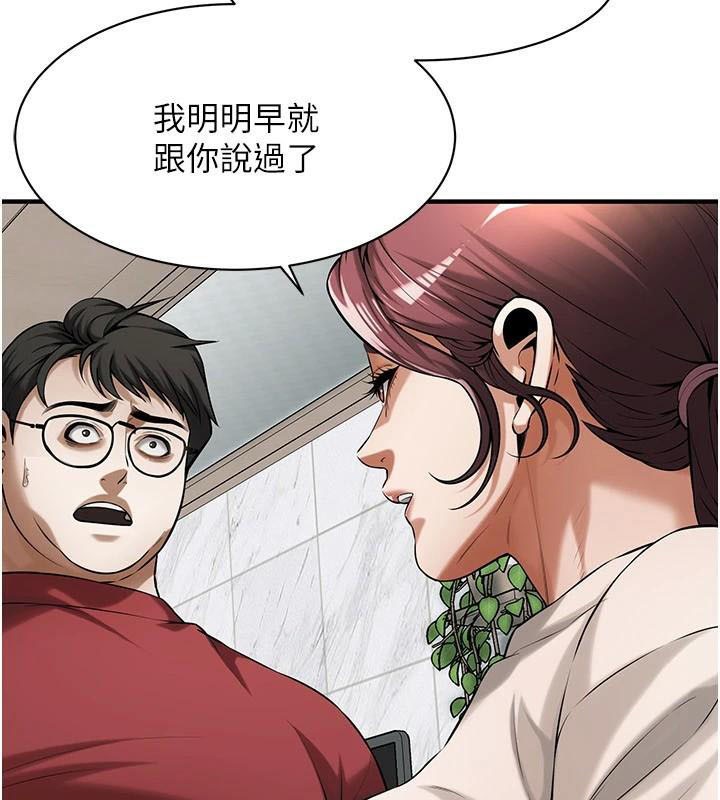 《街頭幹架王》漫画 第75話-現在跟我走吧