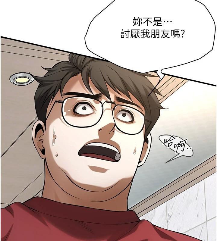 《街頭幹架王》漫画 第75話-現在跟我走吧