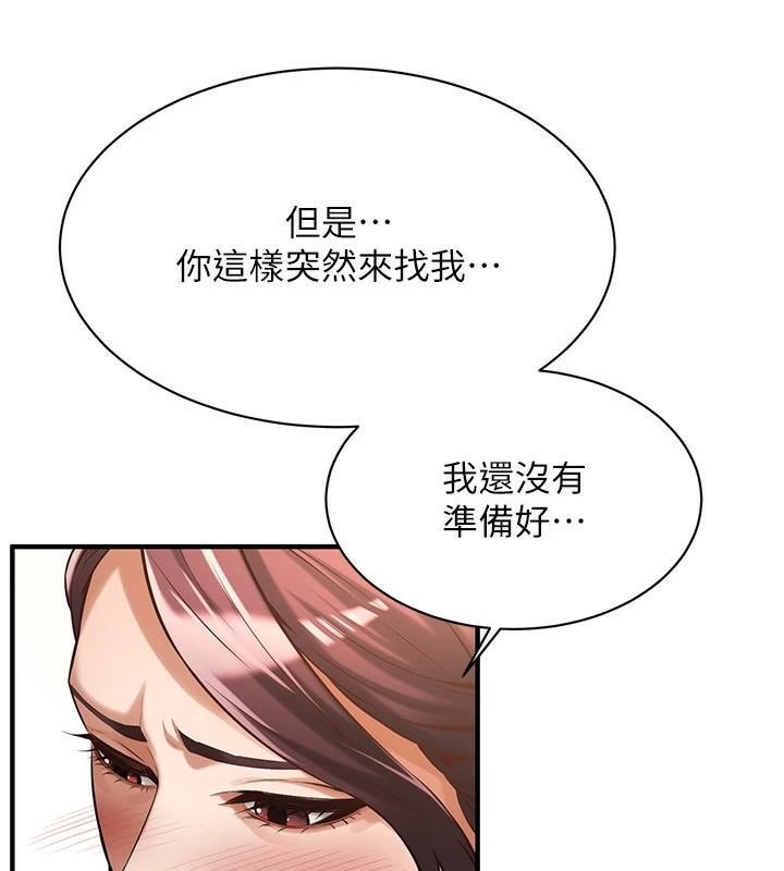 《街頭幹架王》漫画 第75話-現在跟我走吧