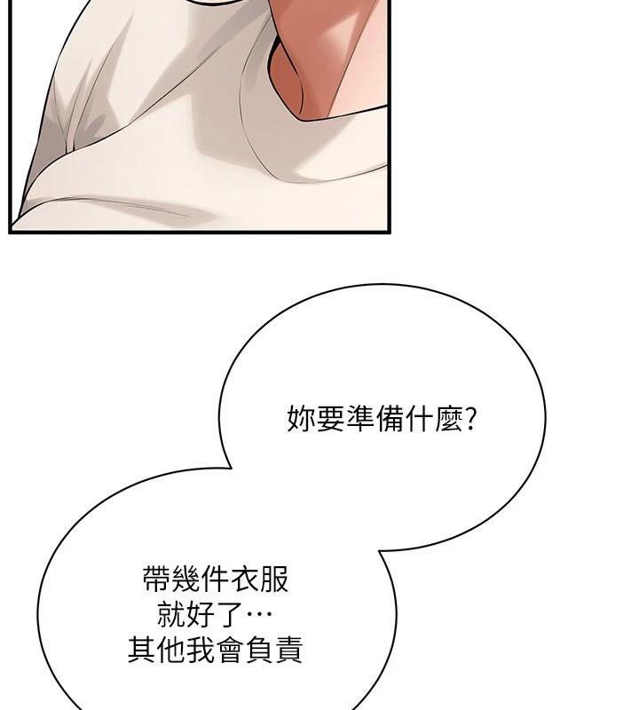 《街頭幹架王》漫画 第75話-現在跟我走吧