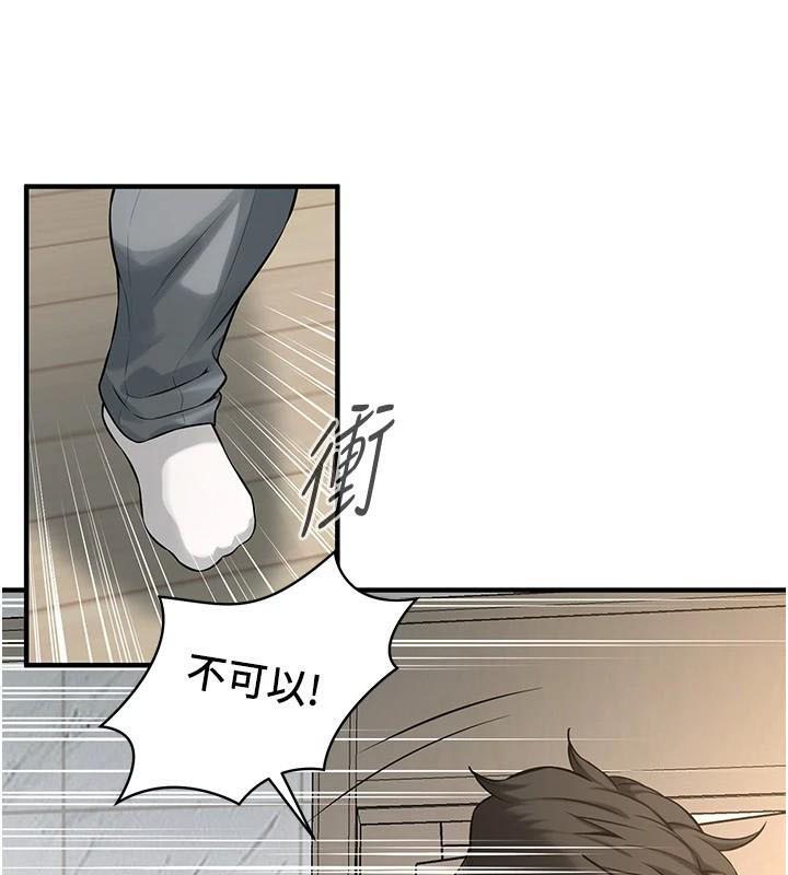 《街頭幹架王》漫画 第75話-現在跟我走吧