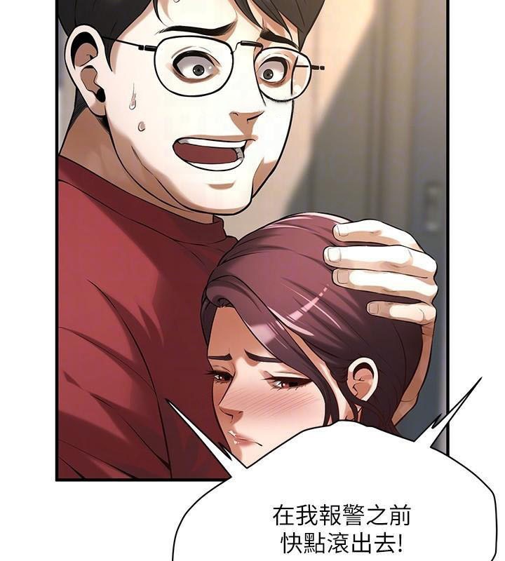 《街頭幹架王》漫画 第75話-現在跟我走吧