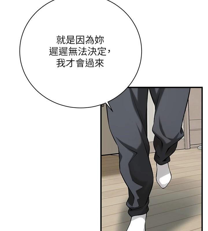 《街頭幹架王》漫画 第75話-現在跟我走吧