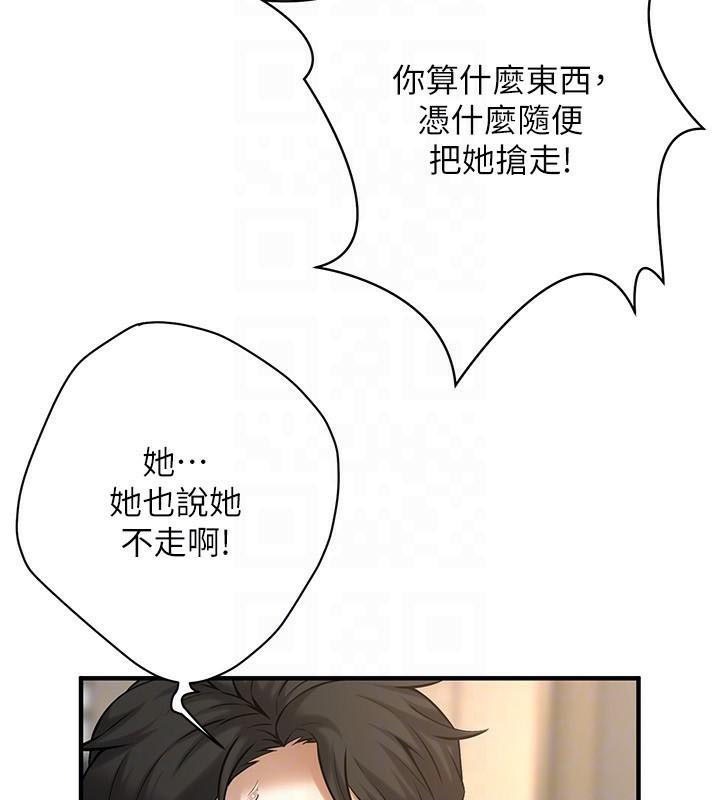 《街頭幹架王》漫画 第75話-現在跟我走吧