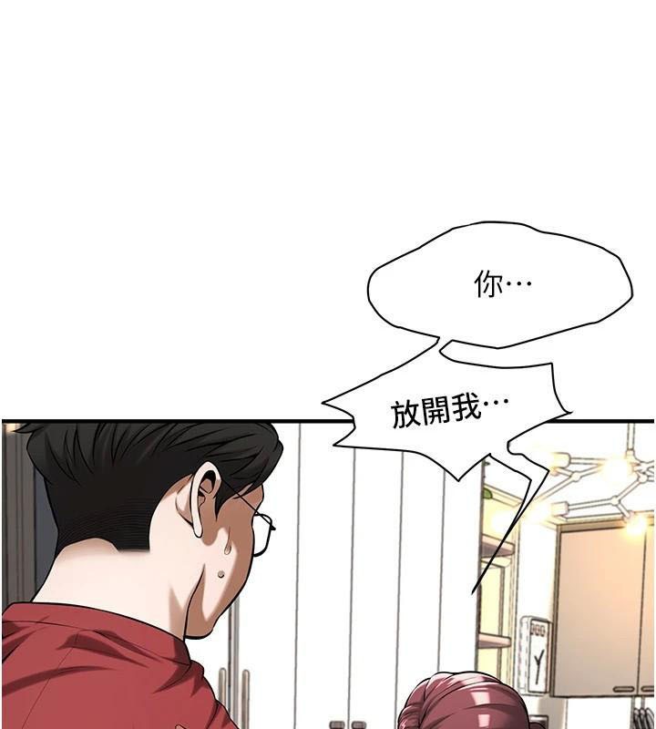 《街頭幹架王》漫画 第75話-現在跟我走吧