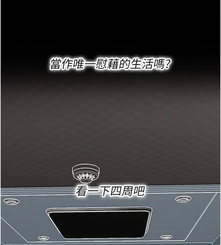 《街頭幹架王》漫画 第75話-現在跟我走吧