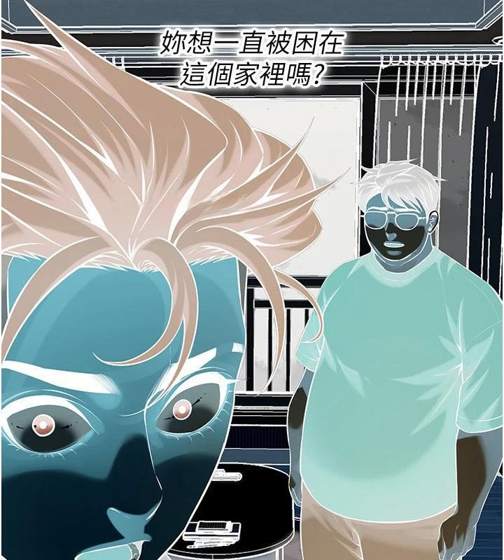 《街頭幹架王》漫画 第75話-現在跟我走吧