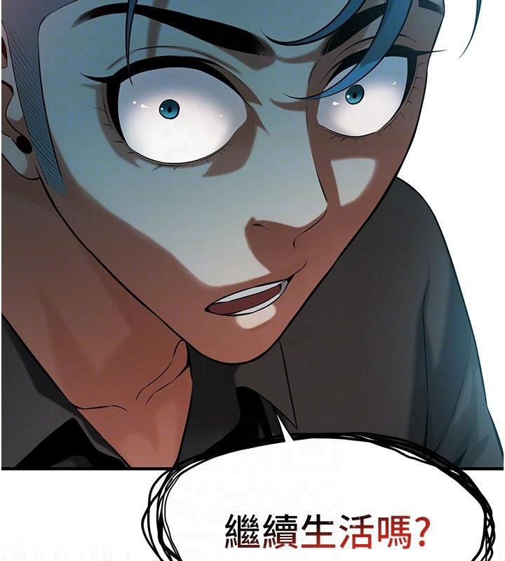 《街頭幹架王》漫画 第75話-現在跟我走吧