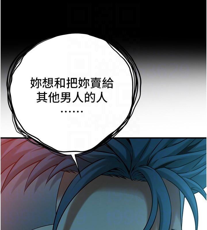 《街頭幹架王》漫画 第75話-現在跟我走吧