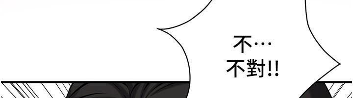 《街頭幹架王》漫画 第75話-現在跟我走吧