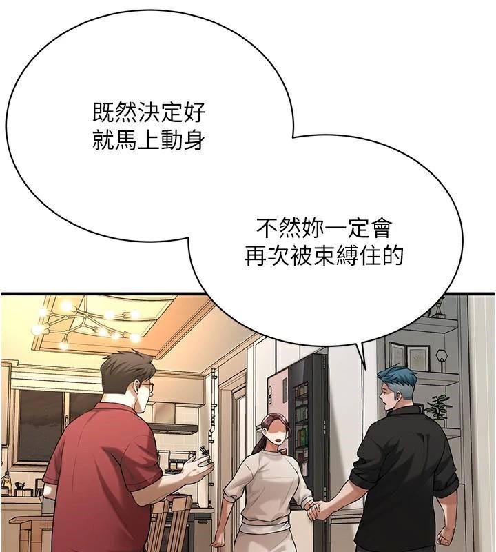 《街頭幹架王》漫画 第75話-現在跟我走吧