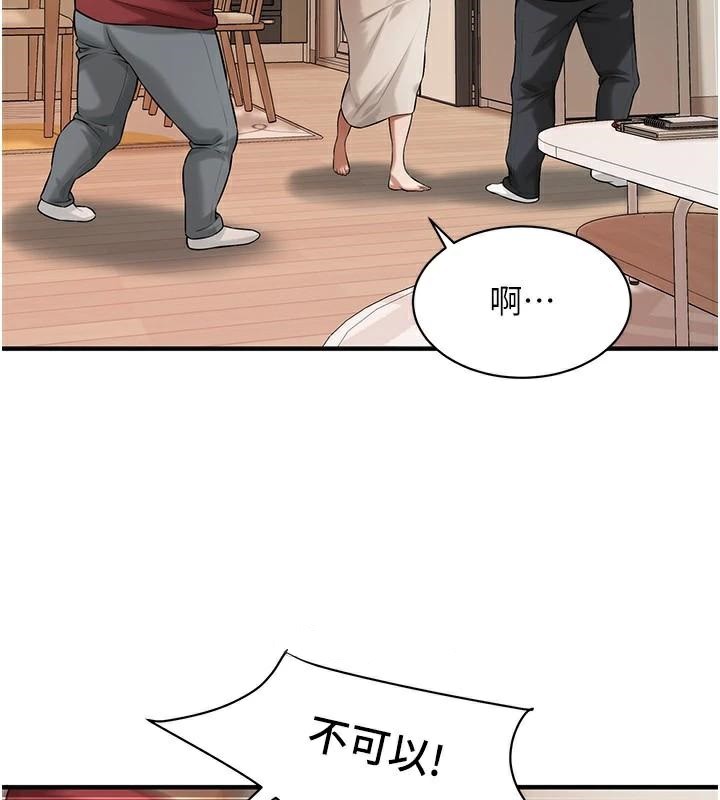 《街頭幹架王》漫画 第75話-現在跟我走吧