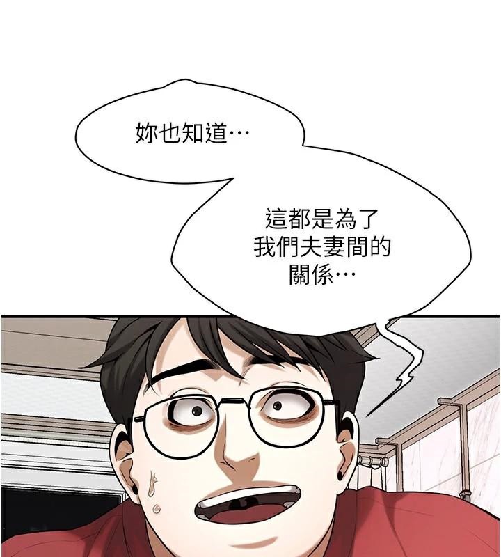 《街頭幹架王》漫画 第75話-現在跟我走吧