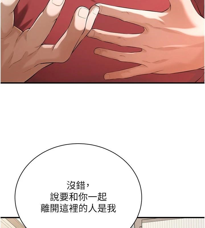 《街頭幹架王》漫画 第75話-現在跟我走吧