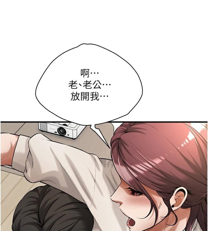 《街頭幹架王》漫画 第75話-現在跟我走吧