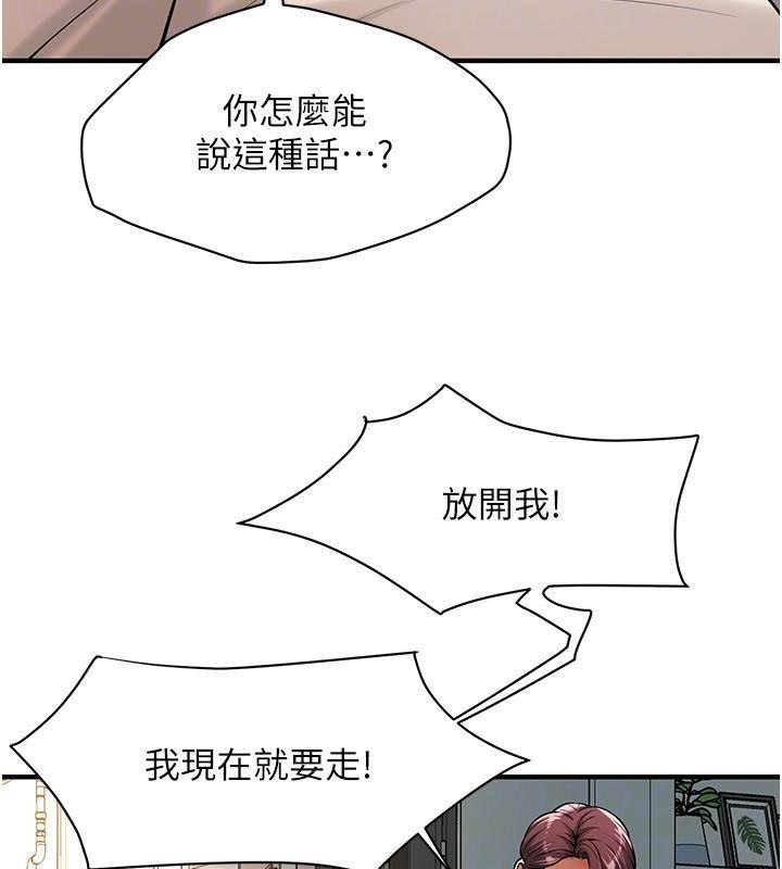 《街頭幹架王》漫画 第75話-現在跟我走吧