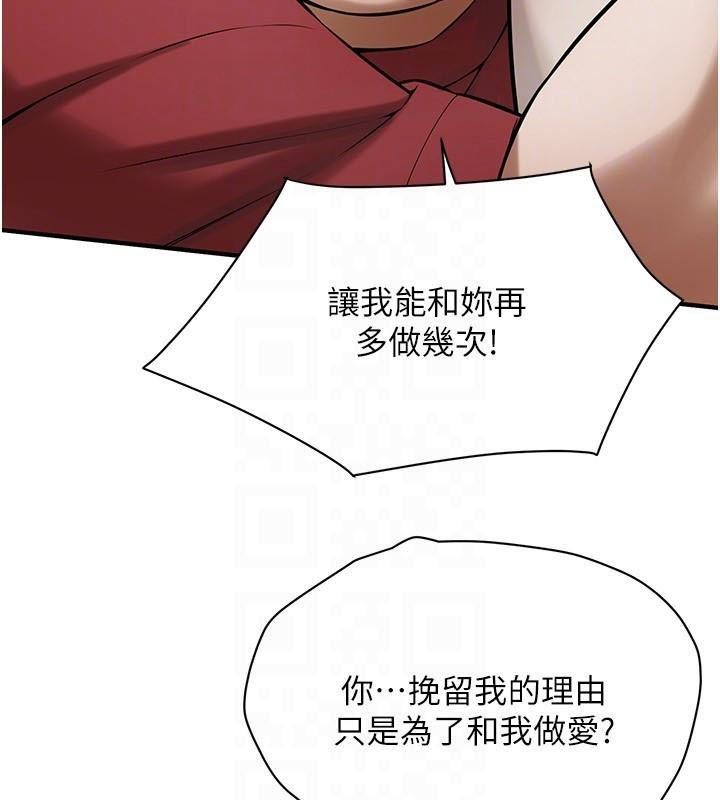 《街頭幹架王》漫画 第75話-現在跟我走吧