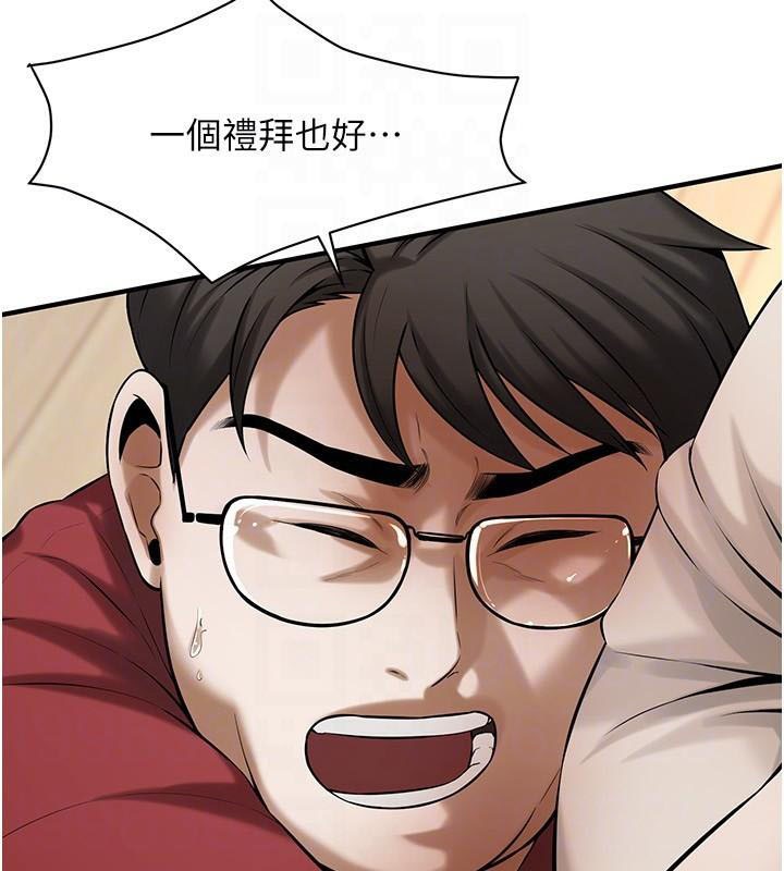 《街頭幹架王》漫画 第75話-現在跟我走吧